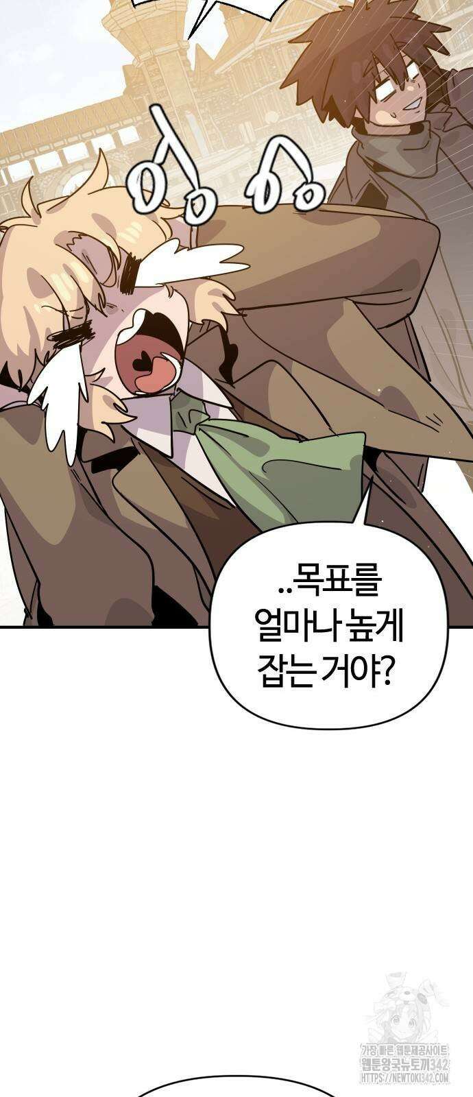두 번째 삶은 힐링라이프? 35화 45