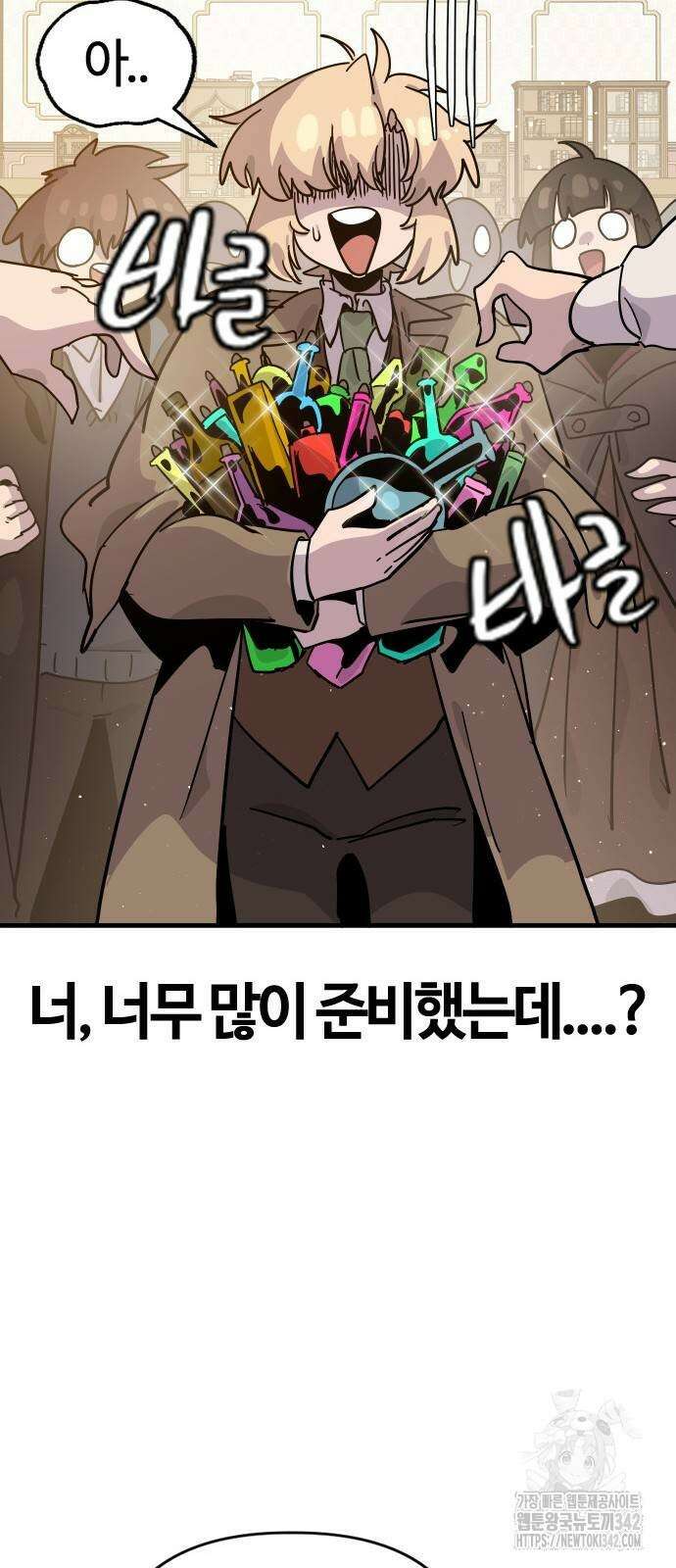 두 번째 삶은 힐링라이프? 35화 53