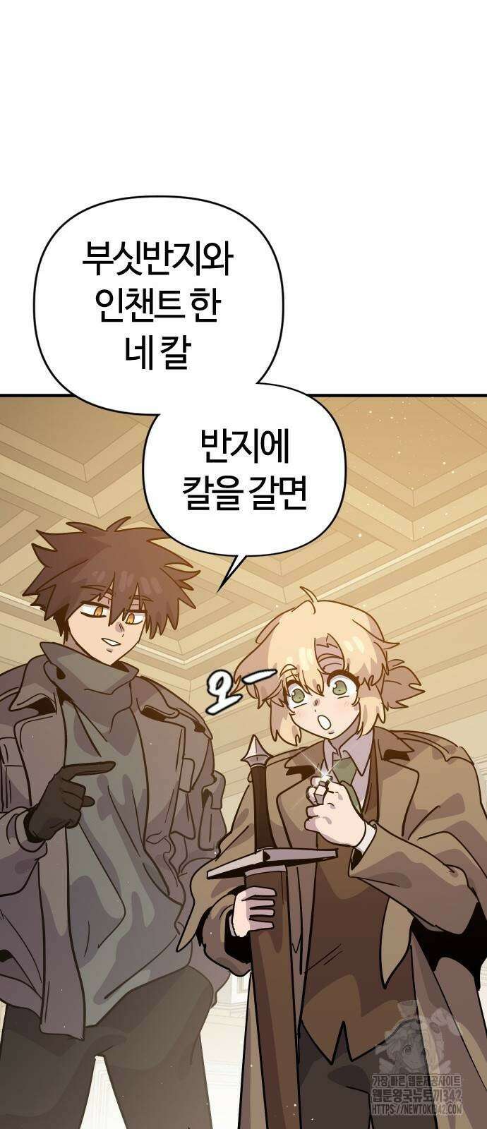 두 번째 삶은 힐링라이프? 35화 57