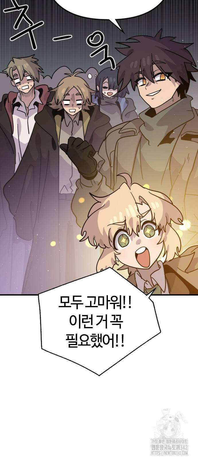 두 번째 삶은 힐링라이프? 35화 60
