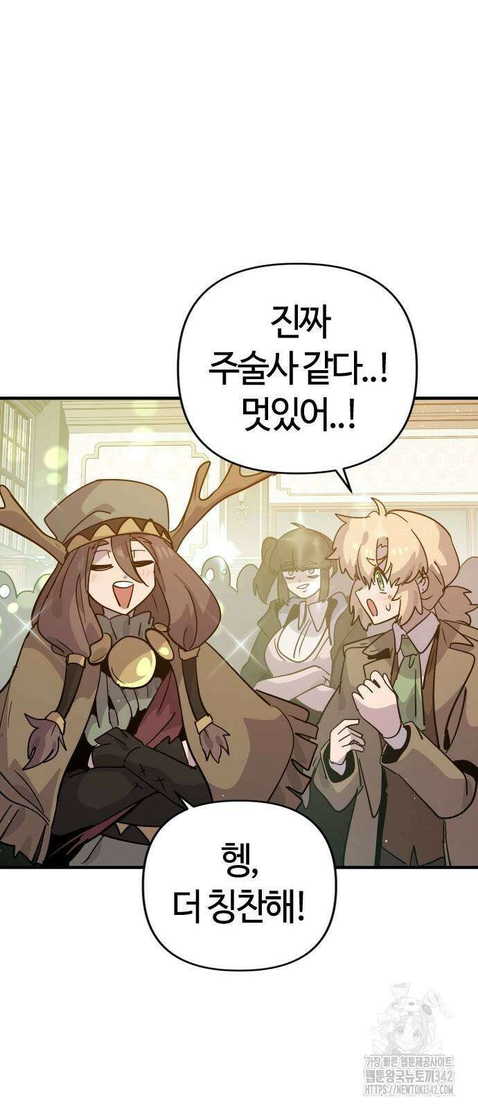 두 번째 삶은 힐링라이프? 35화 63