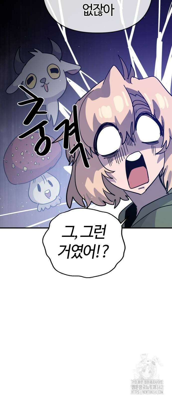 두 번째 삶은 힐링라이프? 35화 70