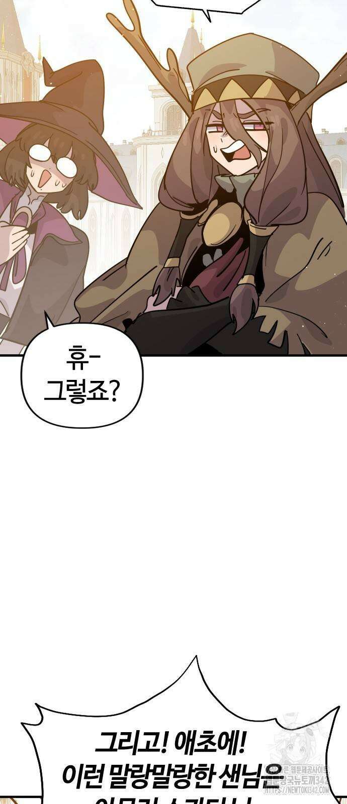 두 번째 삶은 힐링라이프? 35화 76