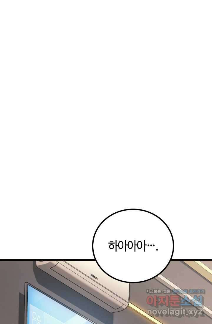 2레벨로 회귀한 무신 56화 1