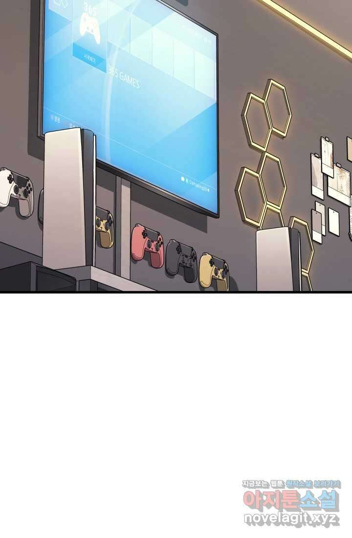 2레벨로 회귀한 무신 56화 2