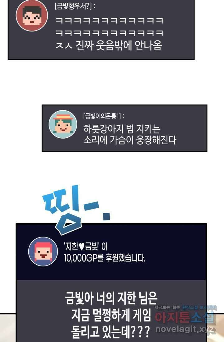 2레벨로 회귀한 무신 56화 13