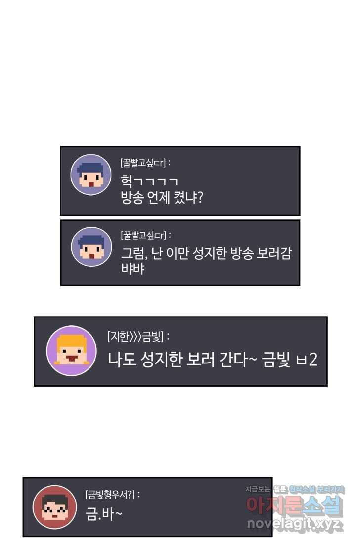 2레벨로 회귀한 무신 56화 15