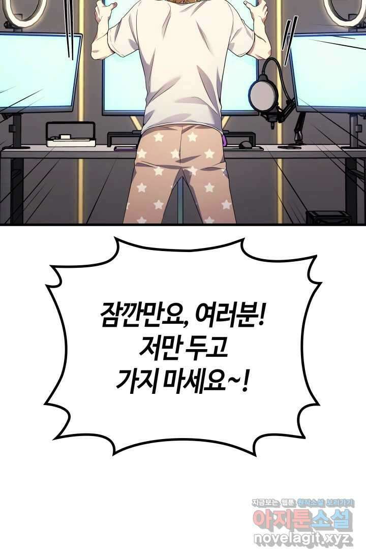 2레벨로 회귀한 무신 56화 17