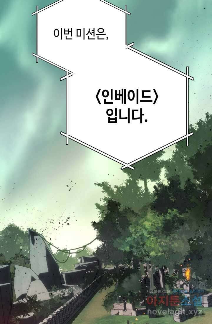 2레벨로 회귀한 무신 56화 27