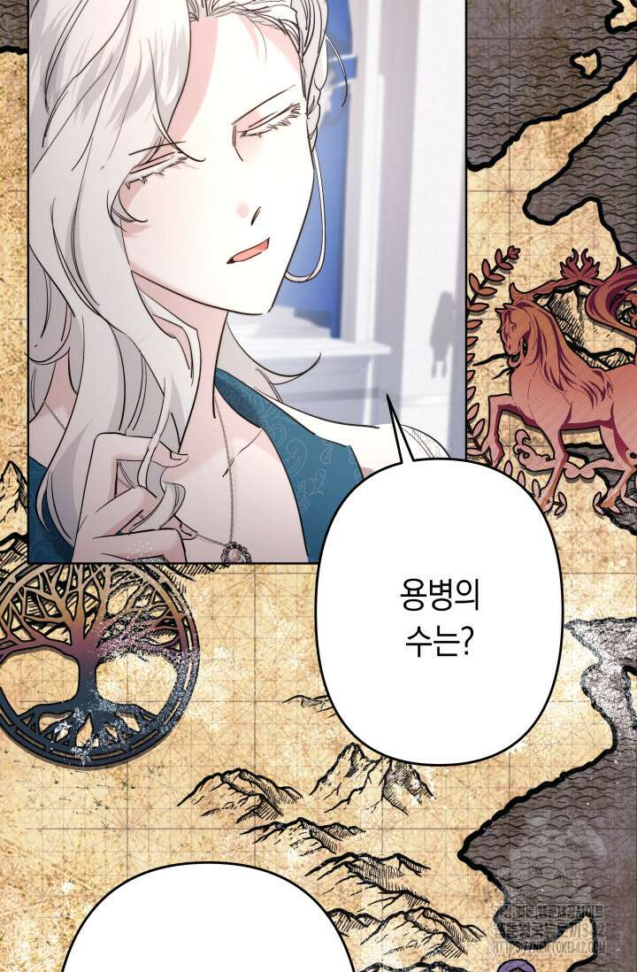 언니는 여동생을 바르게 키워야 합니다 48화 5