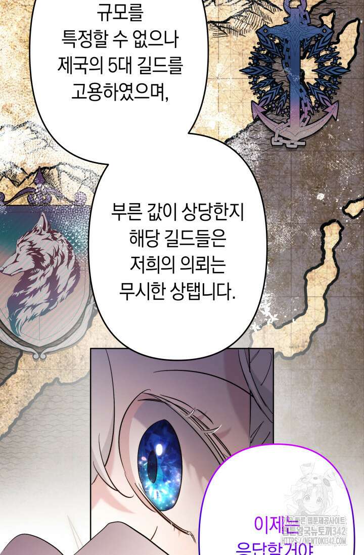 언니는 여동생을 바르게 키워야 합니다 48화 6