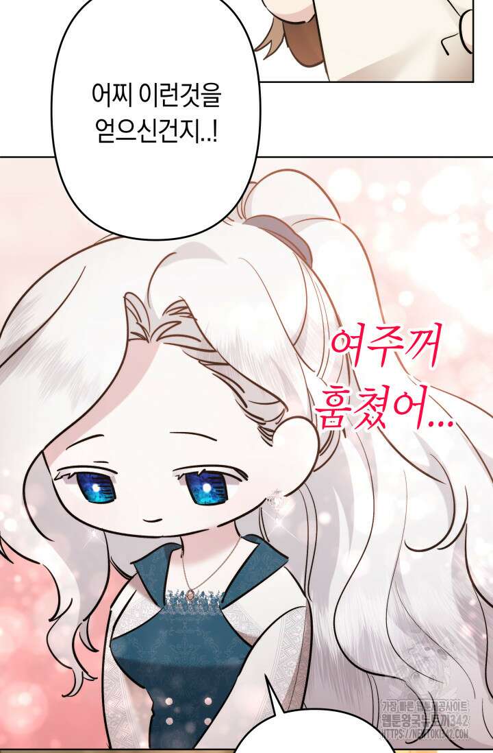 언니는 여동생을 바르게 키워야 합니다 48화 9