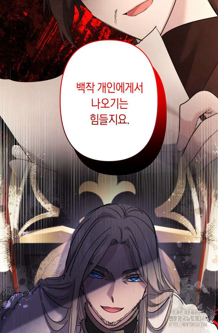 언니는 여동생을 바르게 키워야 합니다 48화 13