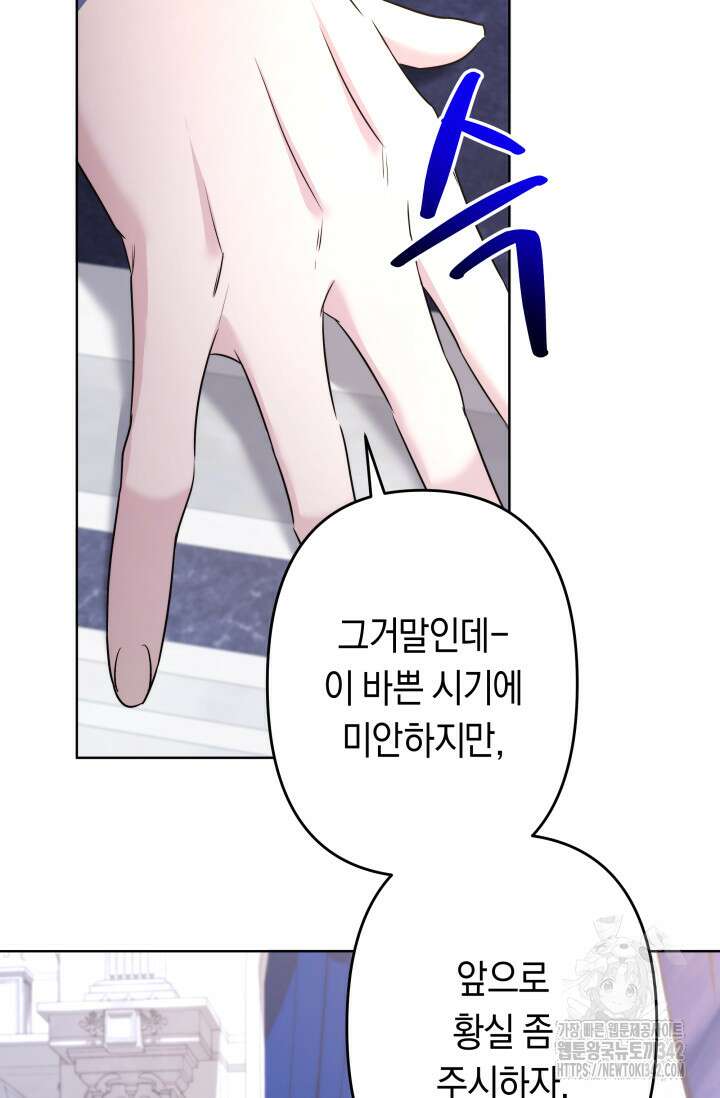 언니는 여동생을 바르게 키워야 합니다 48화 15