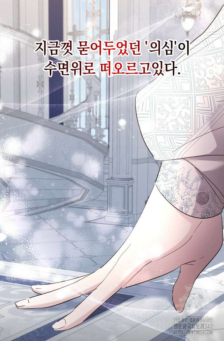 언니는 여동생을 바르게 키워야 합니다 48화 20