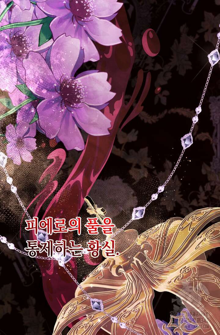 언니는 여동생을 바르게 키워야 합니다 48화 22