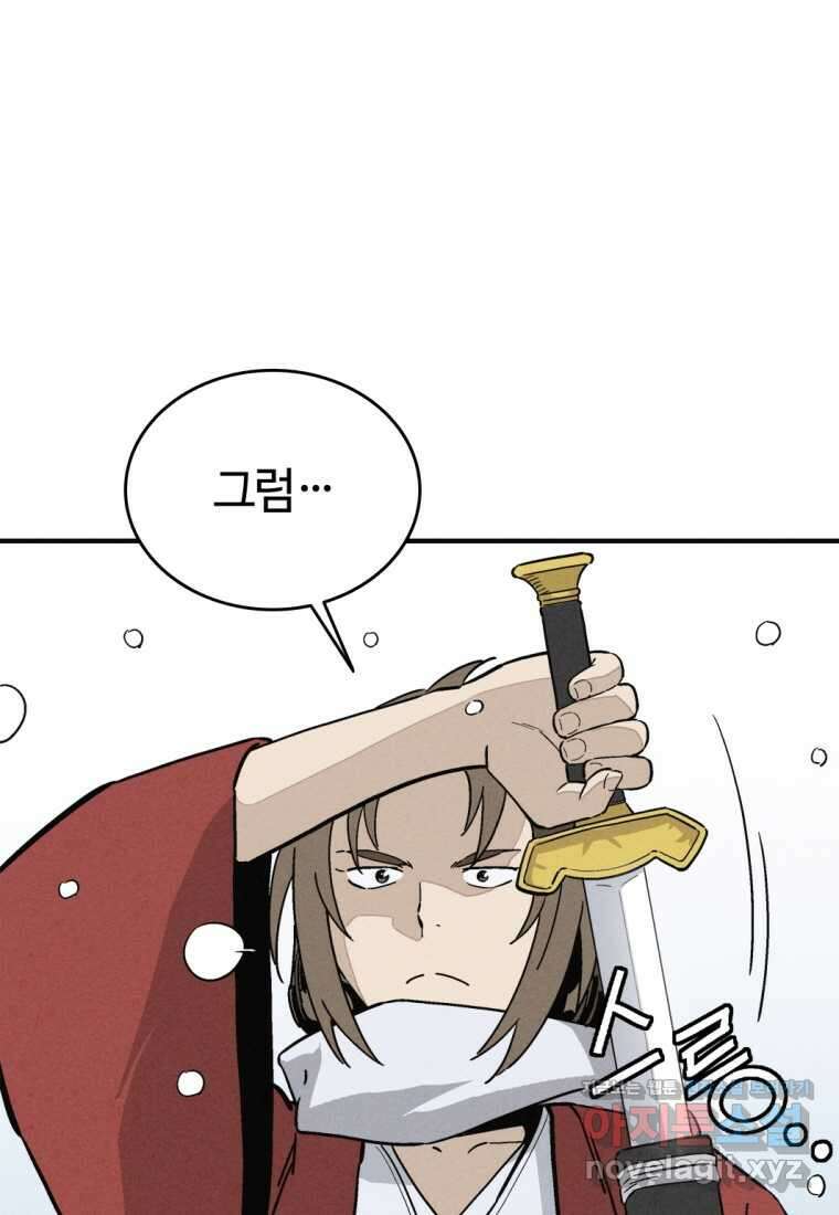 화타가 된 외과의사 115화 1