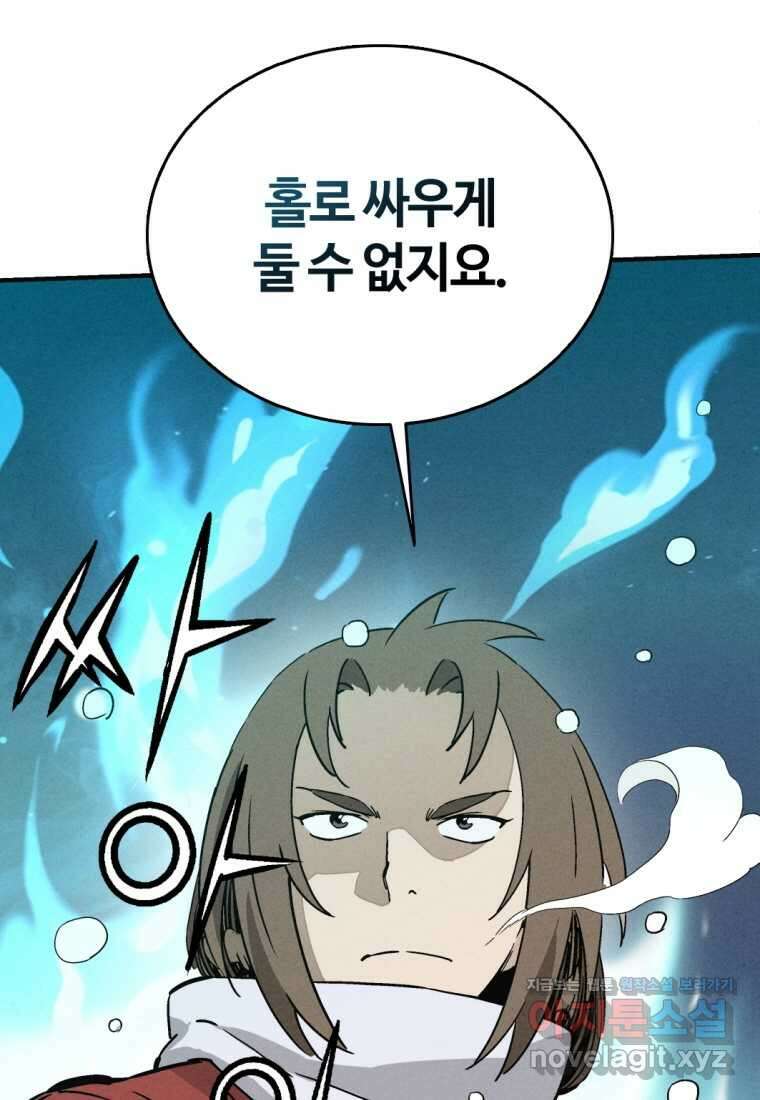 화타가 된 외과의사 115화 3