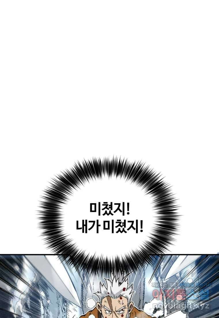 화타가 된 외과의사 115화 9