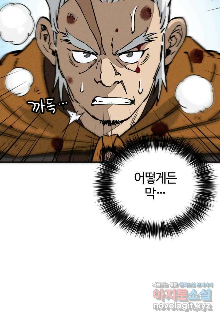 화타가 된 외과의사 115화 12