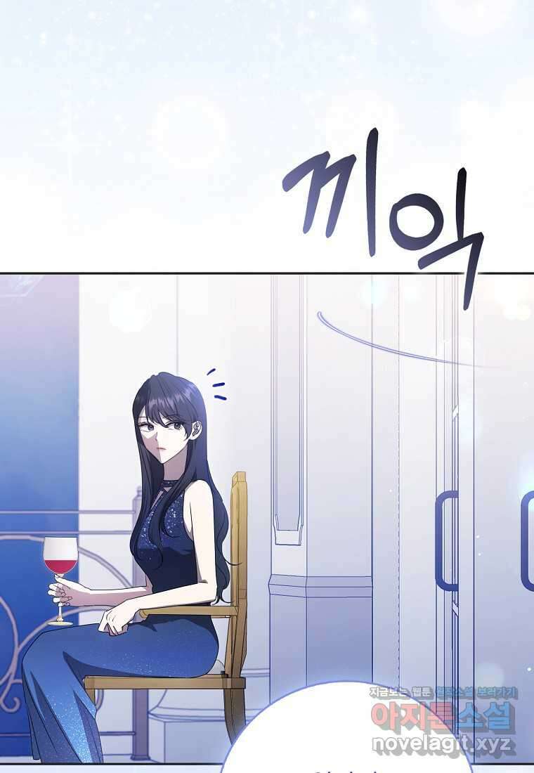 남주의 남자친구가 내게 집착한다 36화 2