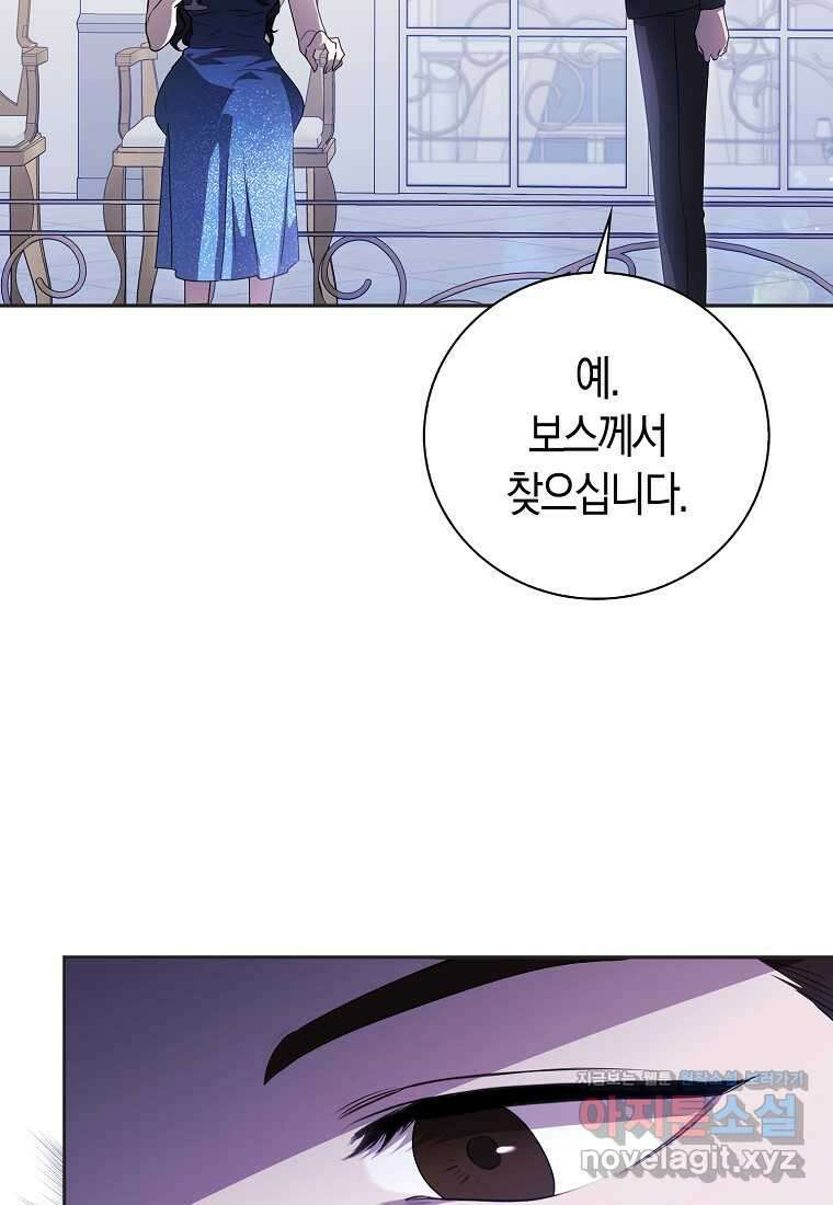 남주의 남자친구가 내게 집착한다 36화 4