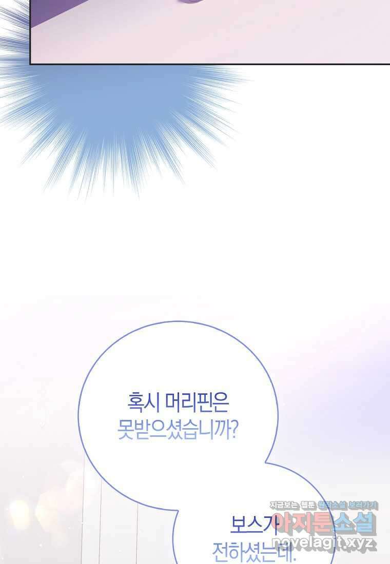 남주의 남자친구가 내게 집착한다 36화 5