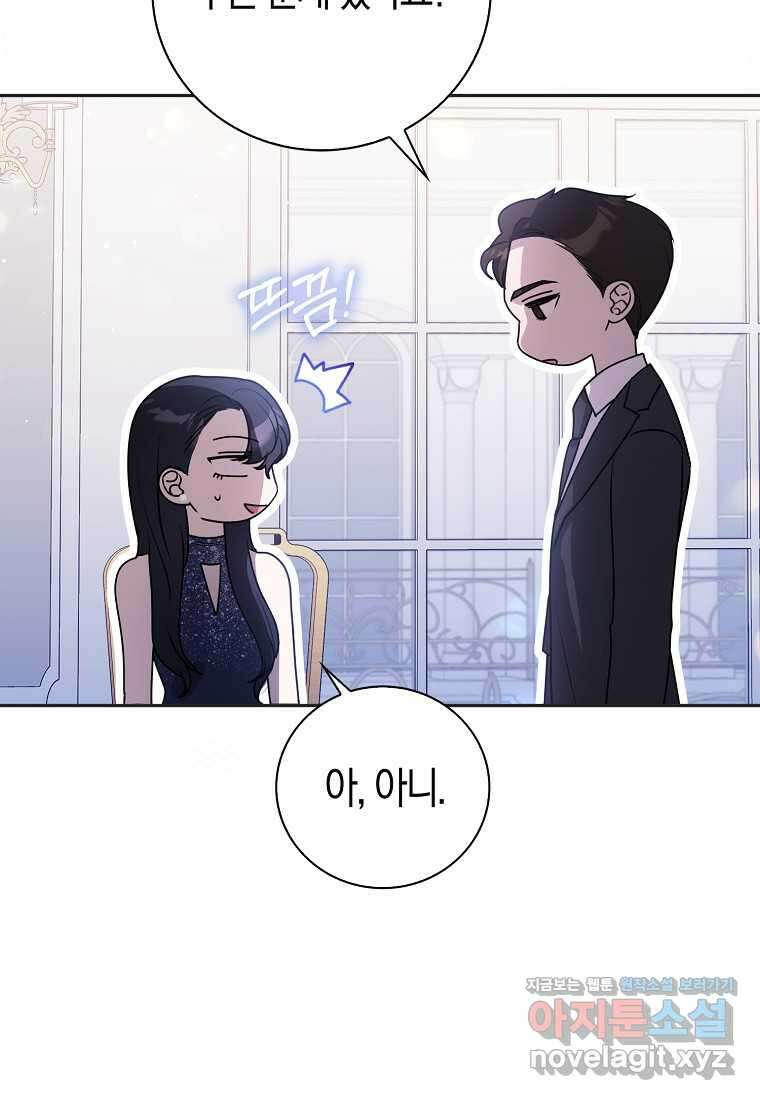 남주의 남자친구가 내게 집착한다 36화 9