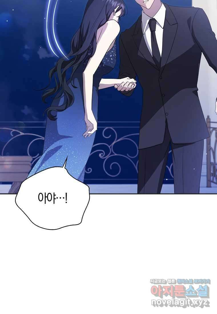 남주의 남자친구가 내게 집착한다 36화 12