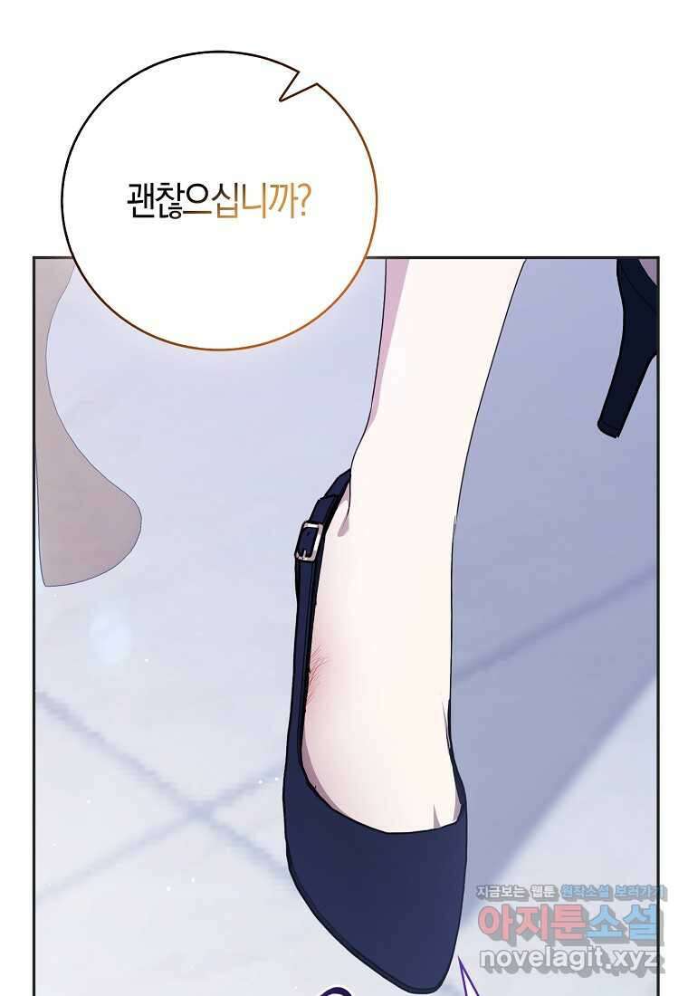 남주의 남자친구가 내게 집착한다 36화 13