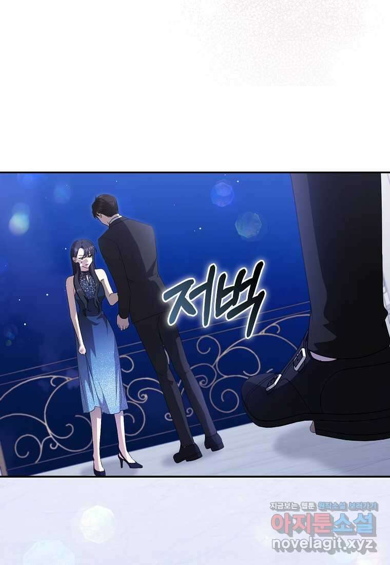 남주의 남자친구가 내게 집착한다 36화 16