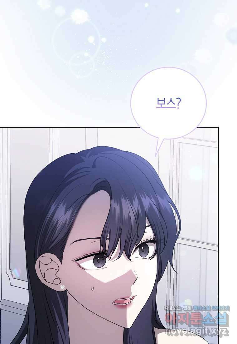 남주의 남자친구가 내게 집착한다 36화 19
