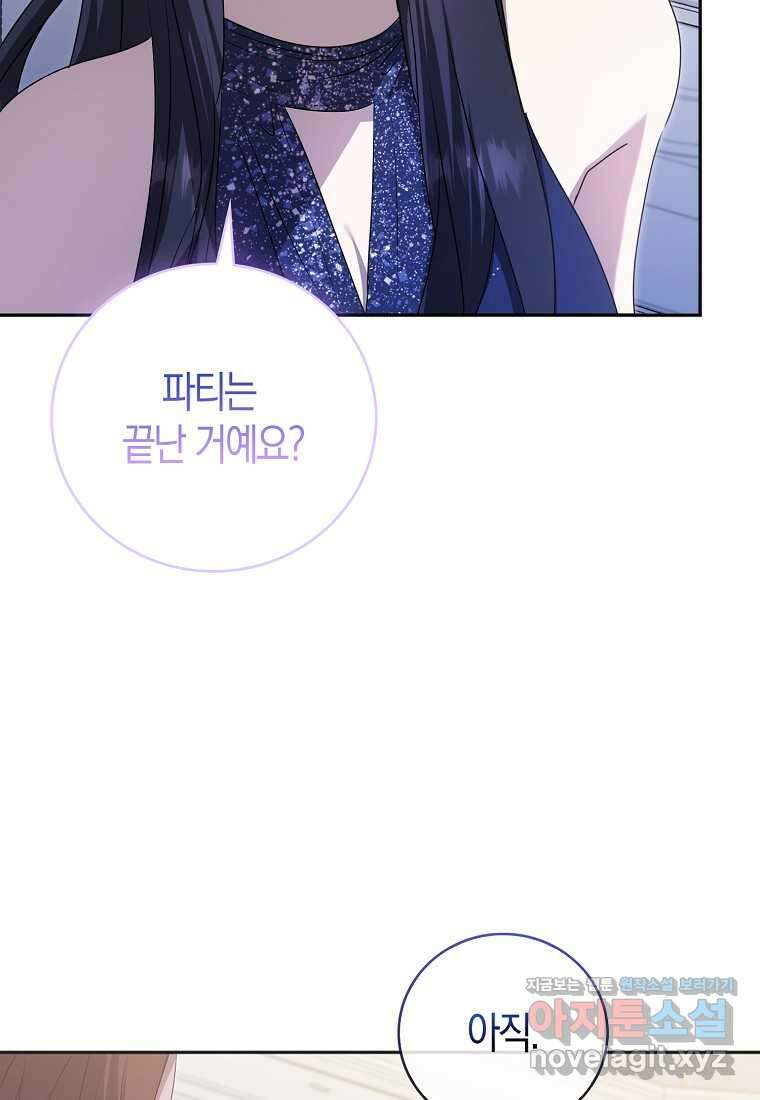 남주의 남자친구가 내게 집착한다 36화 20
