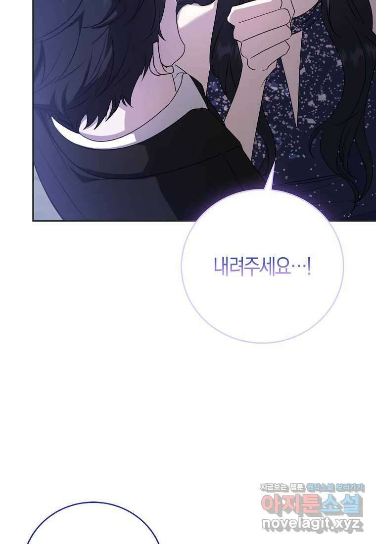 남주의 남자친구가 내게 집착한다 36화 27