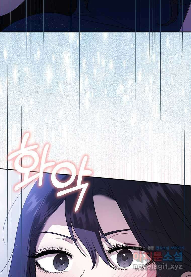 남주의 남자친구가 내게 집착한다 36화 32