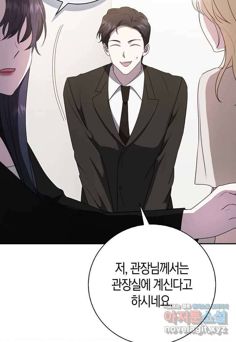 남주의 남자친구가 내게 집착한다 36화 71
