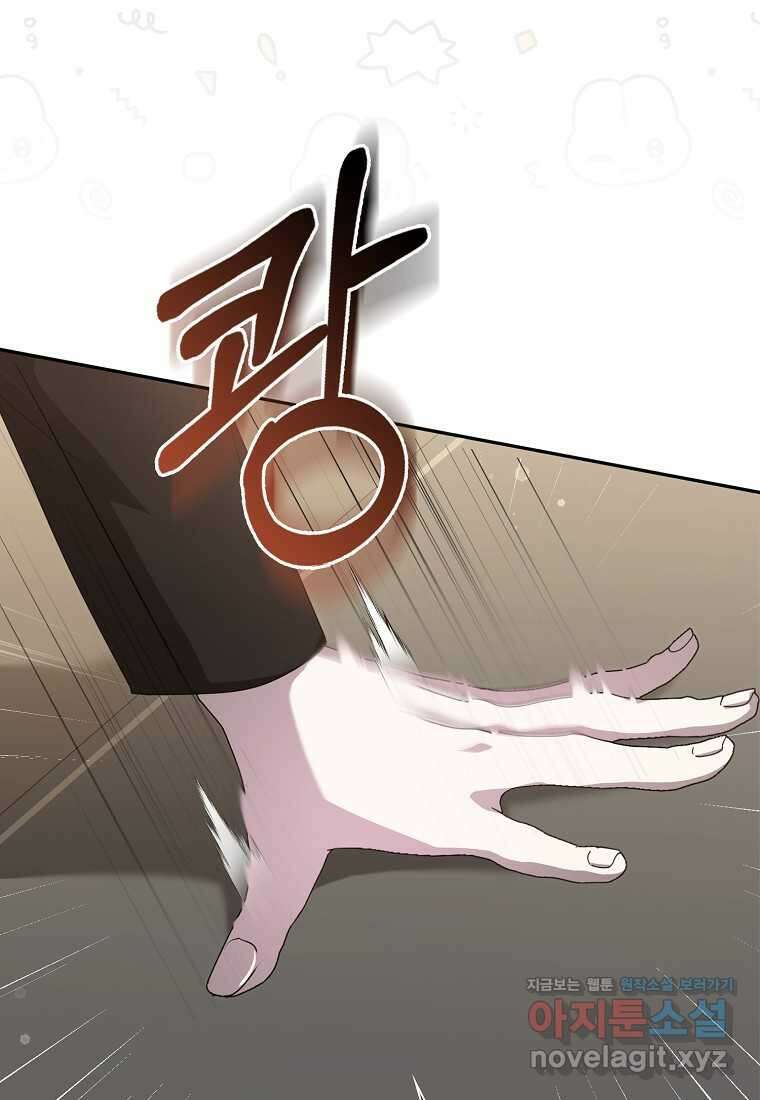 남주의 남자친구가 내게 집착한다 36화 81