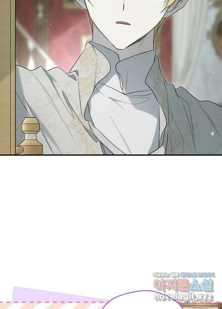 남주의 엄마가 되어버렸다 113화 2