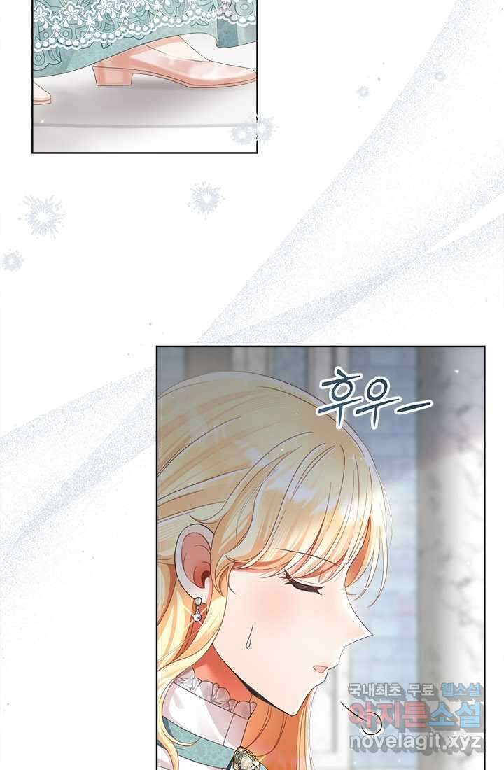 그것들, 내 인생에서 삭제합니다 90화 3
