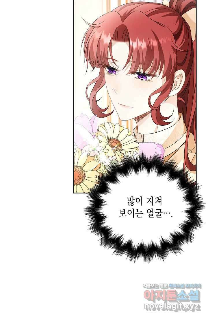 악녀는 집으로 돌아가고 싶습니다 57화 5