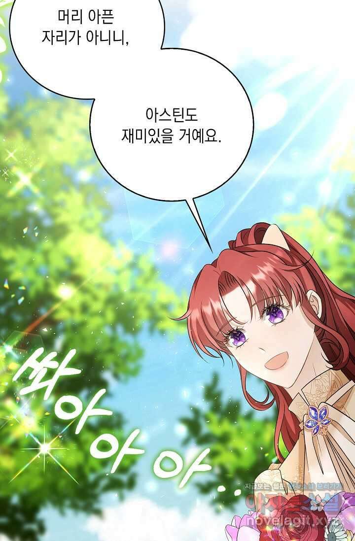 악녀는 집으로 돌아가고 싶습니다 57화 9
