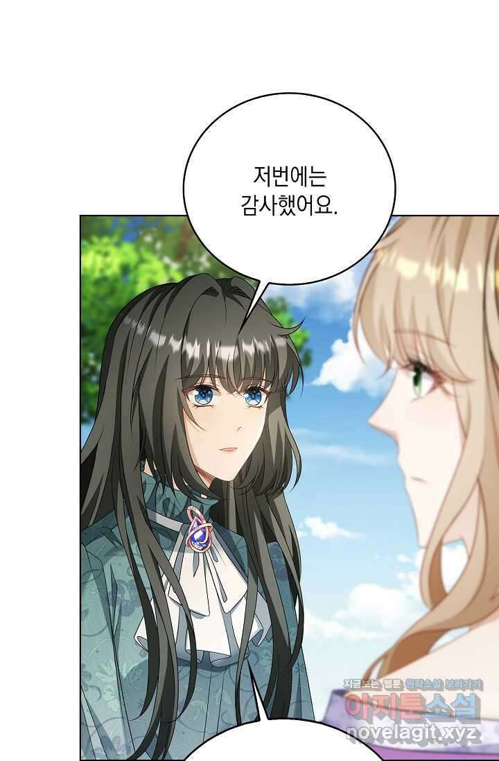악녀는 집으로 돌아가고 싶습니다 57화 18