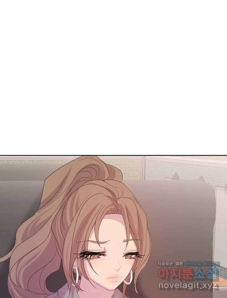 나쁜 X 77화 11