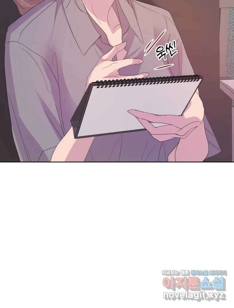 나쁜 X 77화 12