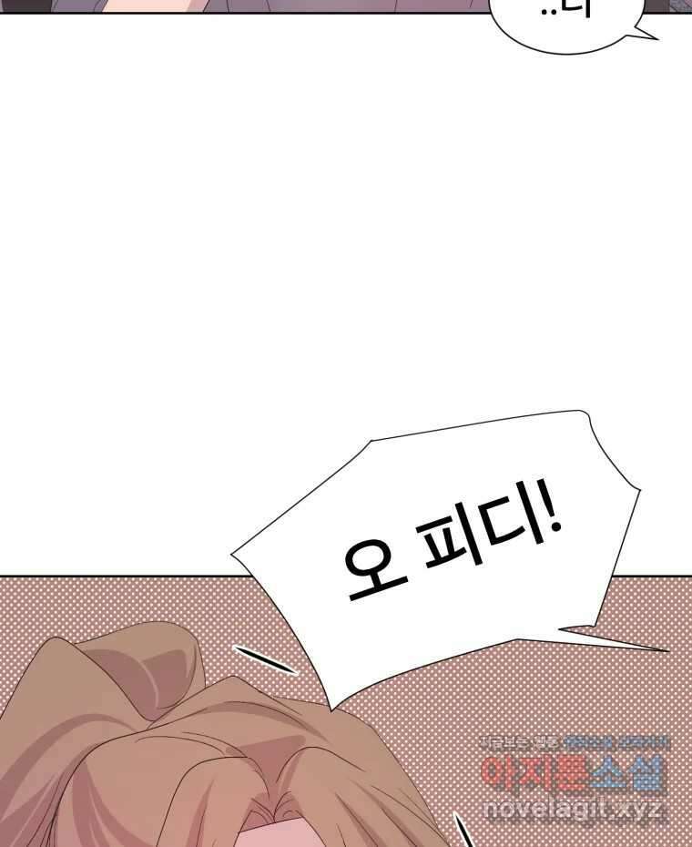 나쁜 X 77화 16