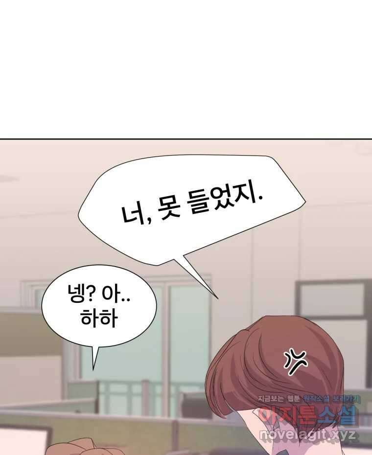 나쁜 X 77화 18