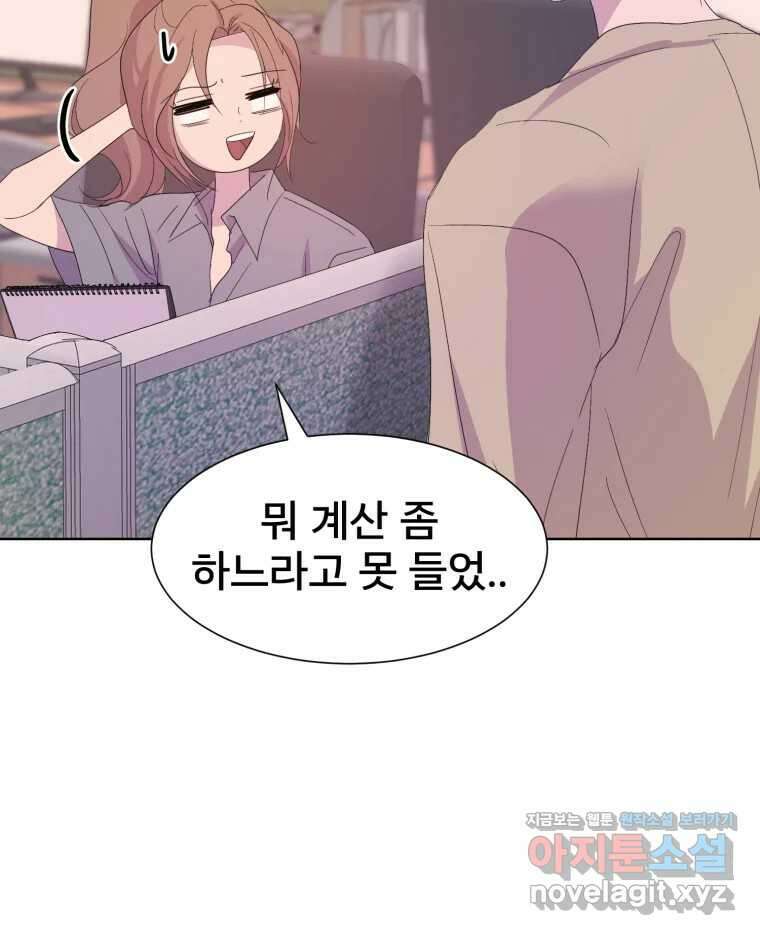 나쁜 X 77화 19