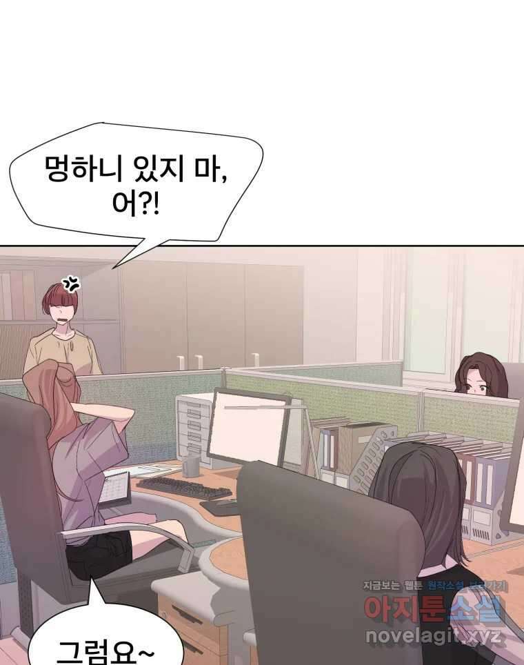 나쁜 X 77화 20