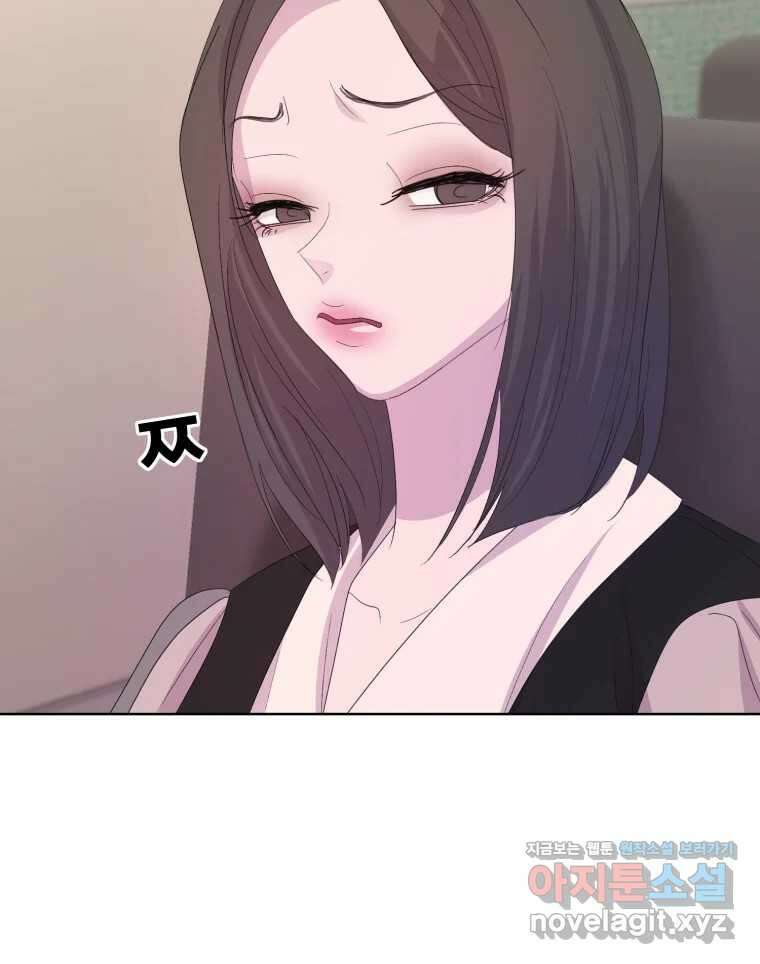 나쁜 X 77화 22
