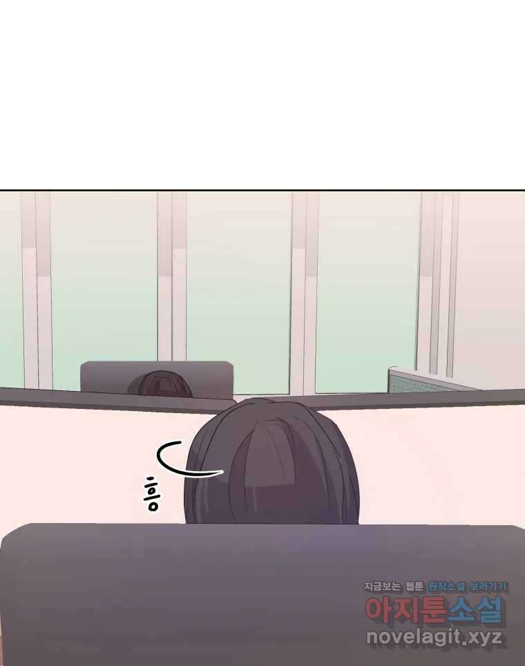 나쁜 X 77화 23